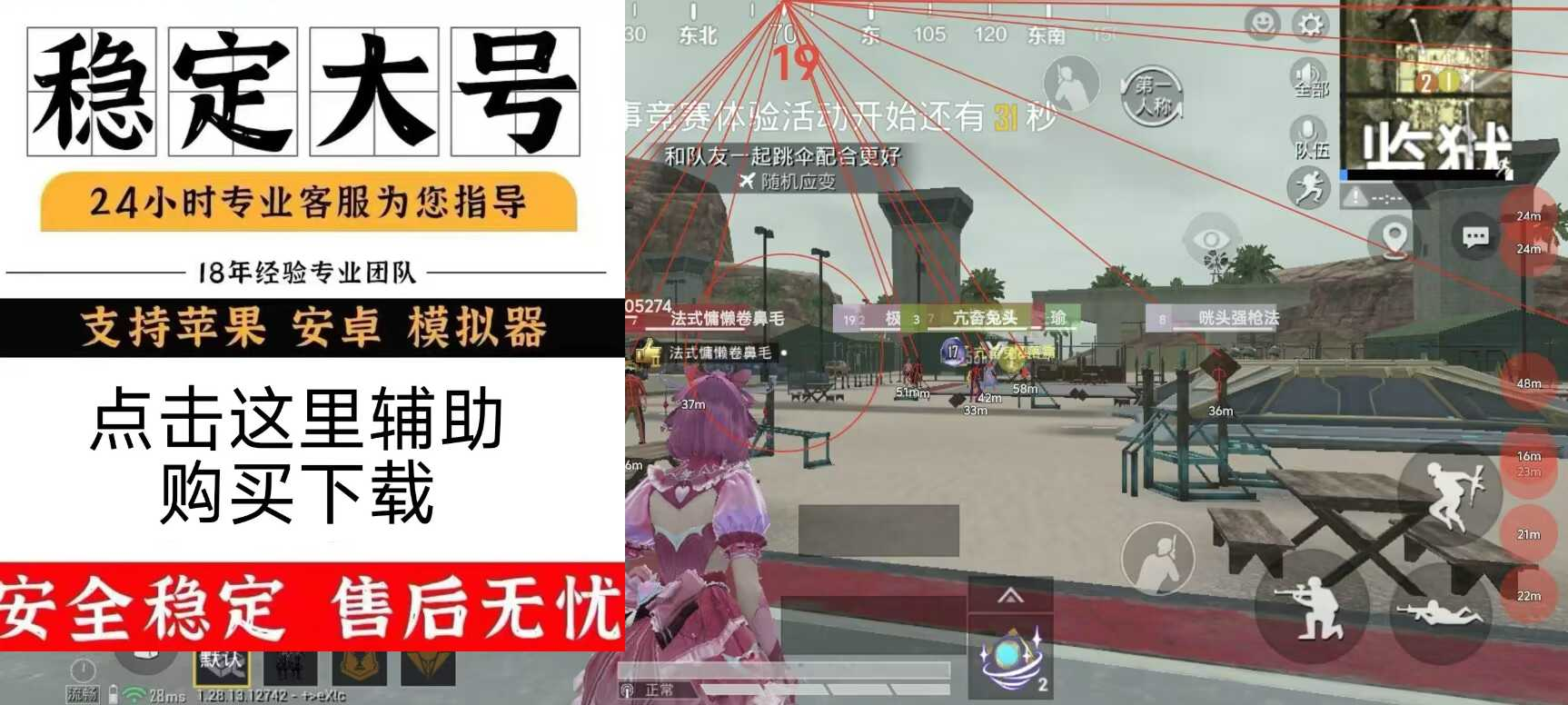 使命召唤辅助软件合集-安卓|苹果|电脑通用版