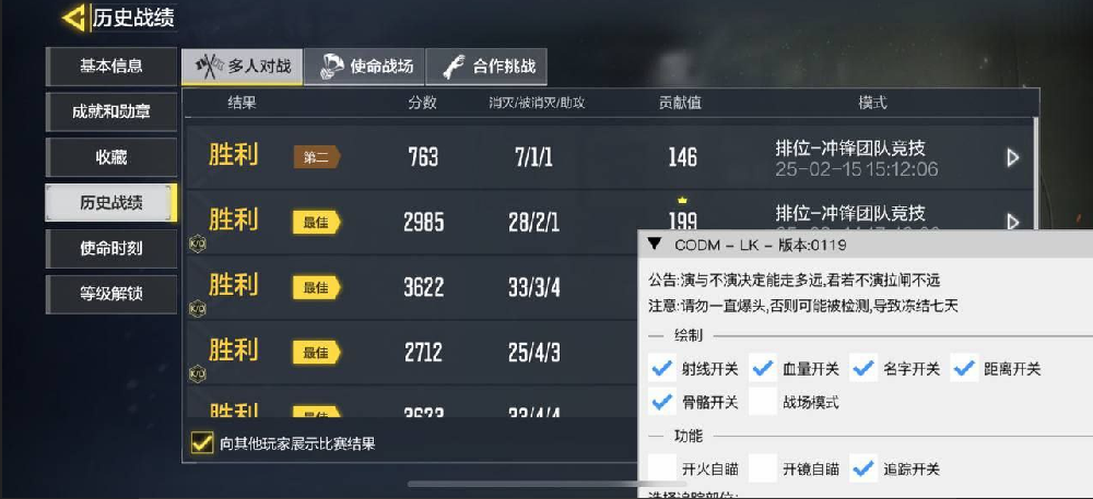 使命CODM稳定ios直装【超级生化】