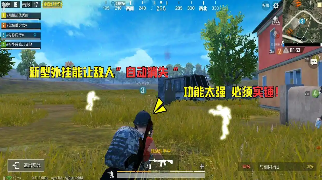使命召唤手游辅助科技-《使命召唤手游》被害惨了！这些疯狂外挂，连腾讯都没办法
