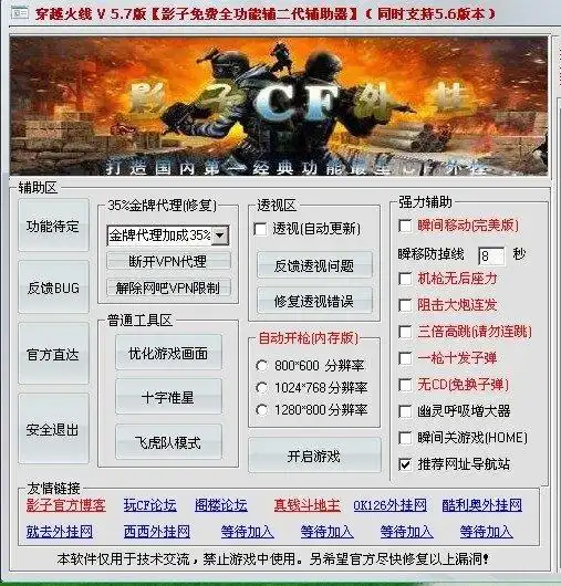 使命召唤手游外挂问题_使命召唤手游辅助科技_绝地求生刺激战场外挂发展史