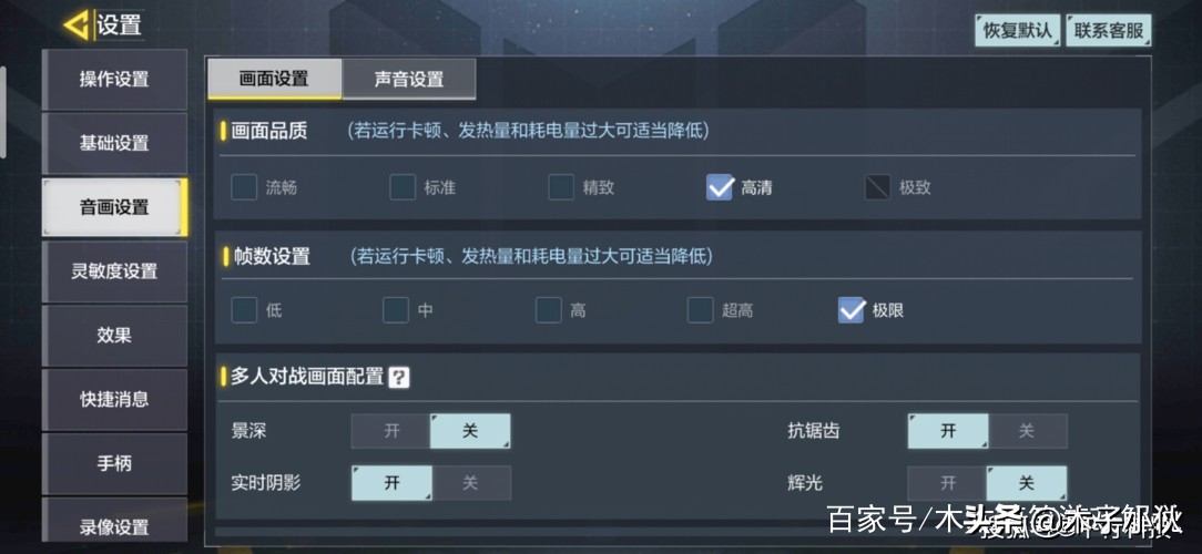 使命召唤辅助网页版_使命召唤手游极限帧率修改器_使命召唤手游画质修改器