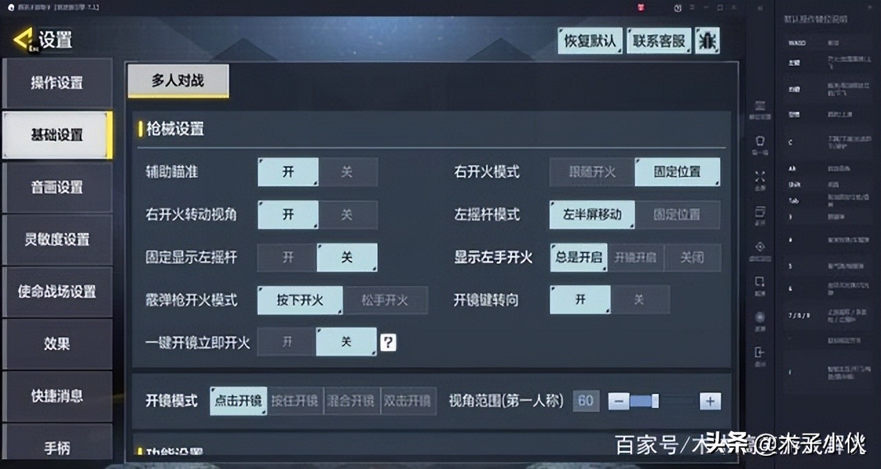 使命召唤手游画质修改器_使命召唤辅助网页版_使命召唤手游极限帧率修改器