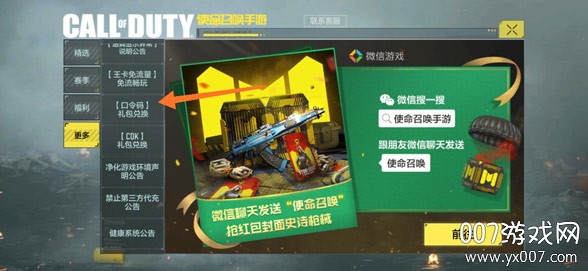 使命召唤手游辅助器免费开挂_使命召唤手游礼包助手_AK117大神配件推荐