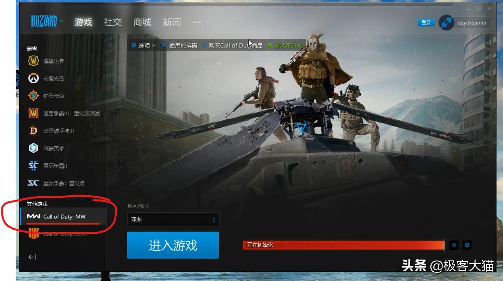 使命召唤辅助器免费下载手机版_战域国际服注册教程_使命召唤战域下载方法