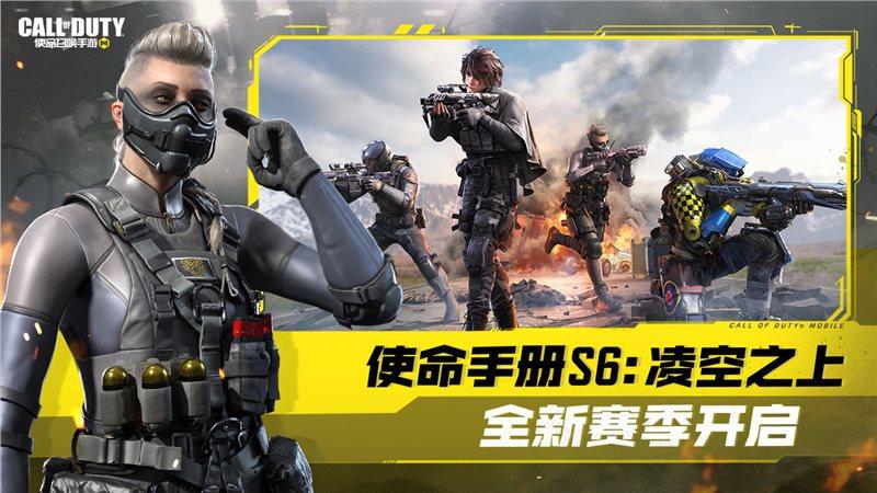使命召唤手游破解版无限货币下载_使命召唤手游破解版无限cp币2023_使命召唤官网下载