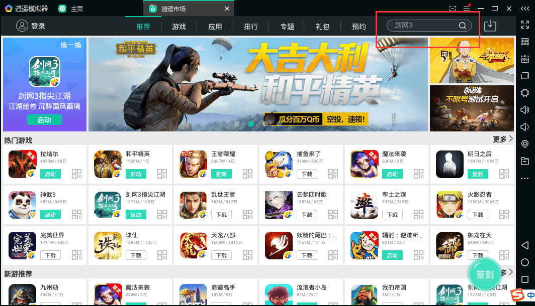 使命召唤手游电脑版 逍遥模拟器 电脑玩使命召唤手游_使命召唤辅助技能
