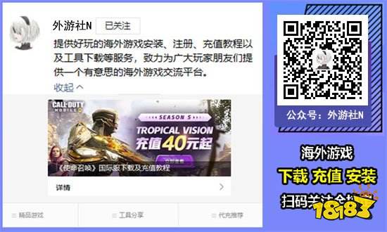 使命召唤现代战争手游充值教程 外服手游怎么充值