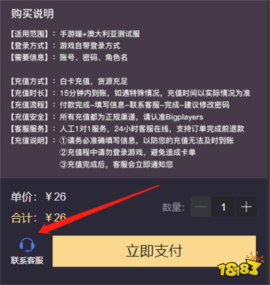 使命召唤战区手游官方充值入口 官网充值渠道分享