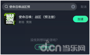 使命召唤官网_使命召唤战区手游预约攻略_使命召唤战区手游预注册