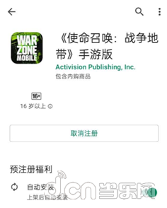 使命召唤战区手游预约攻略_使命召唤战区手游预注册_使命召唤官网